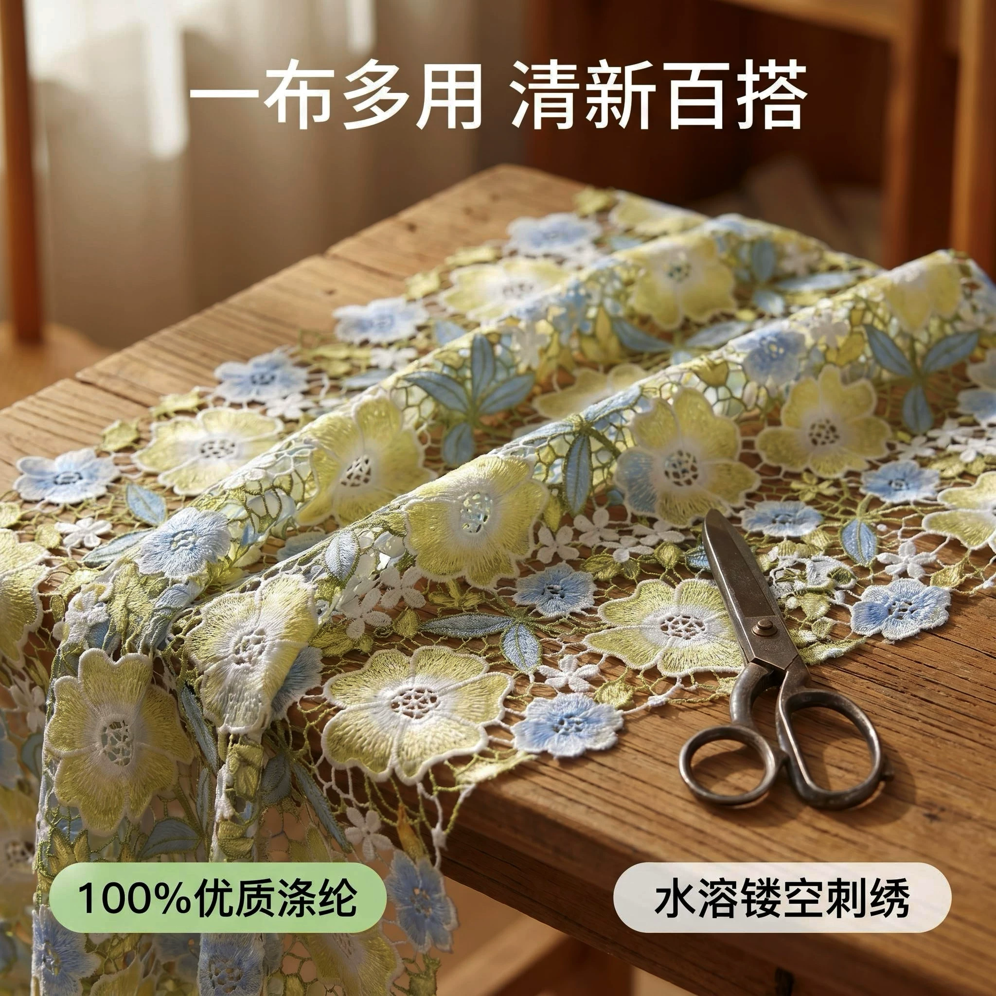 1yard Water soluble colorful f - Embroidery Net Fabric のレビューと価格