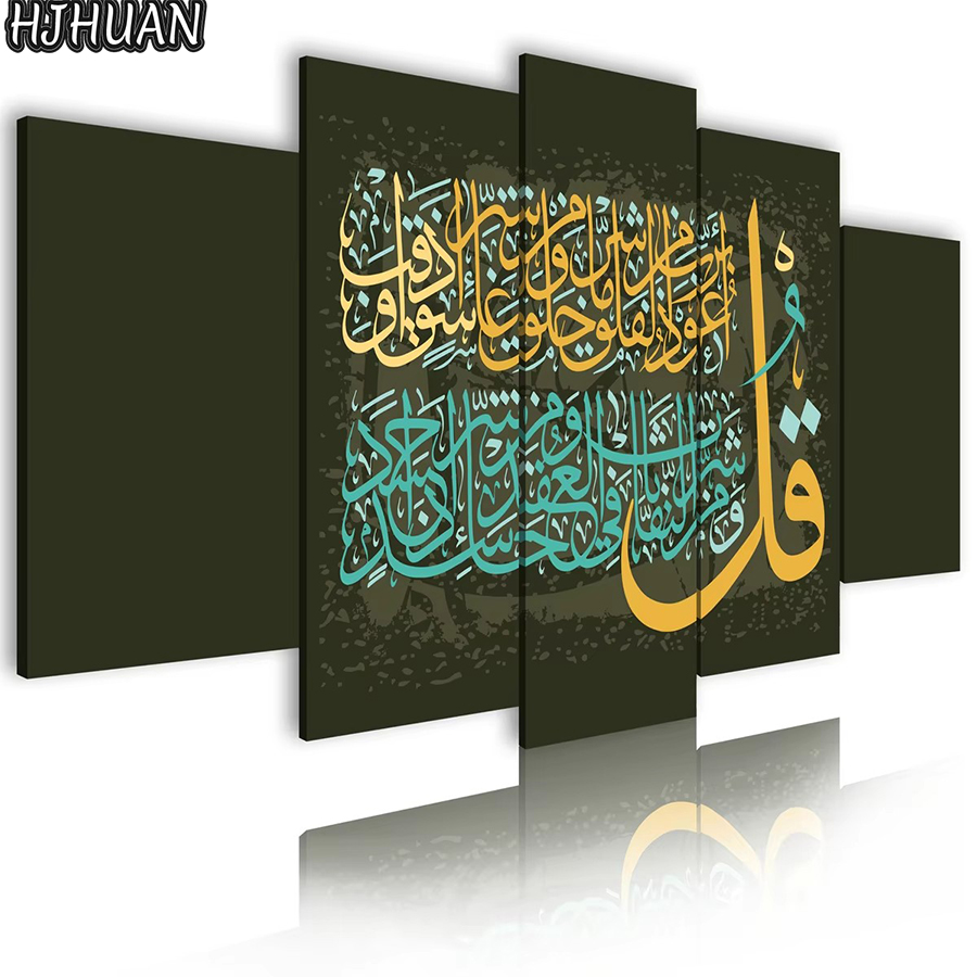 5pcs Diamond Painting Islamic  - Embroidery Hd Images のレビューと価格